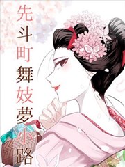 女神漫画在线阅读